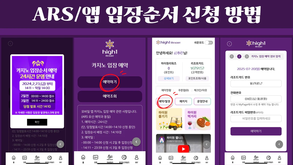 강원랜드-카지노-모바일-앱